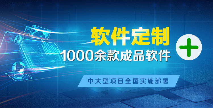 道外管理系统软件软件开发